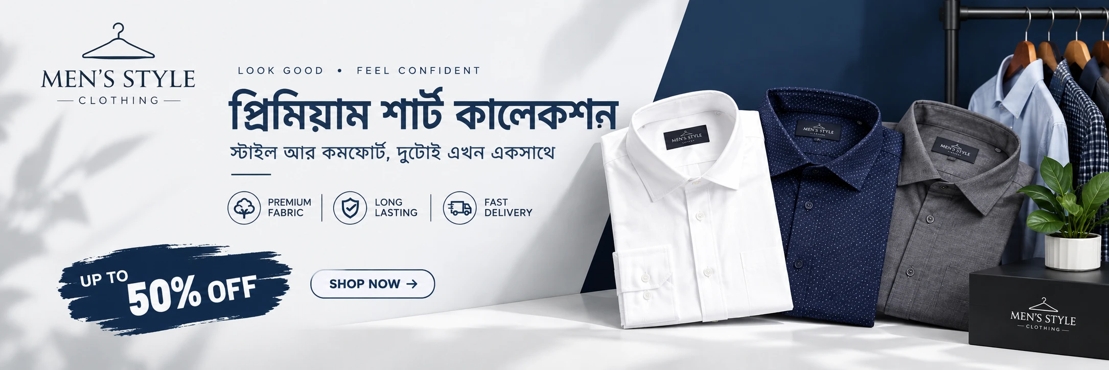 Promo banner